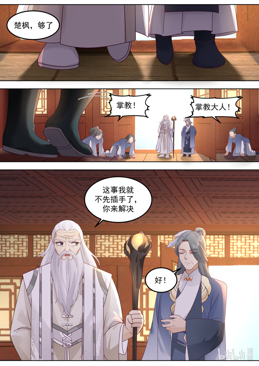 676 当众打脸6