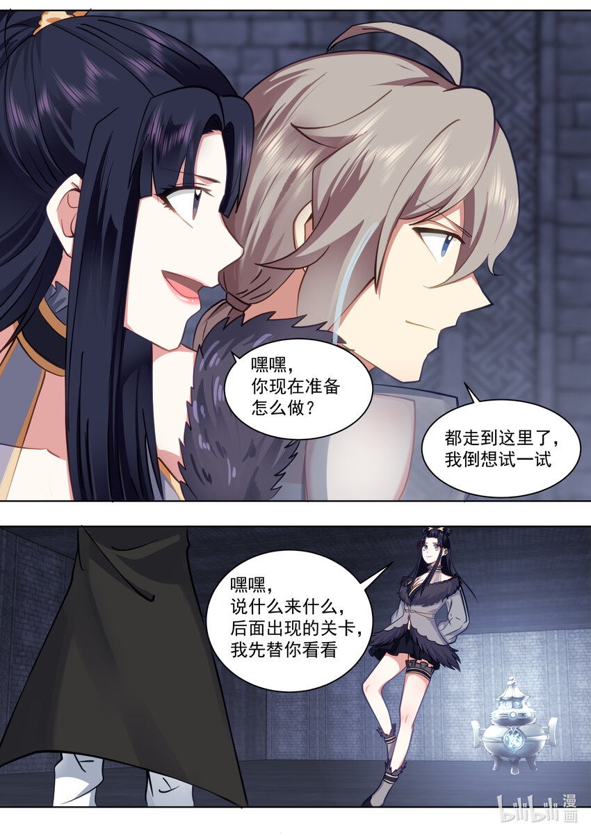 550 精神锻造炉3