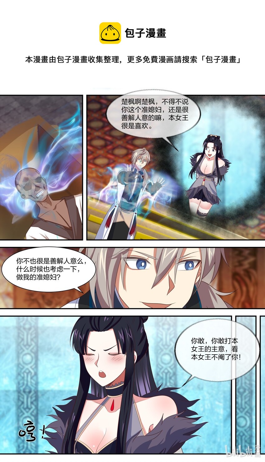 332 大闹墓地4