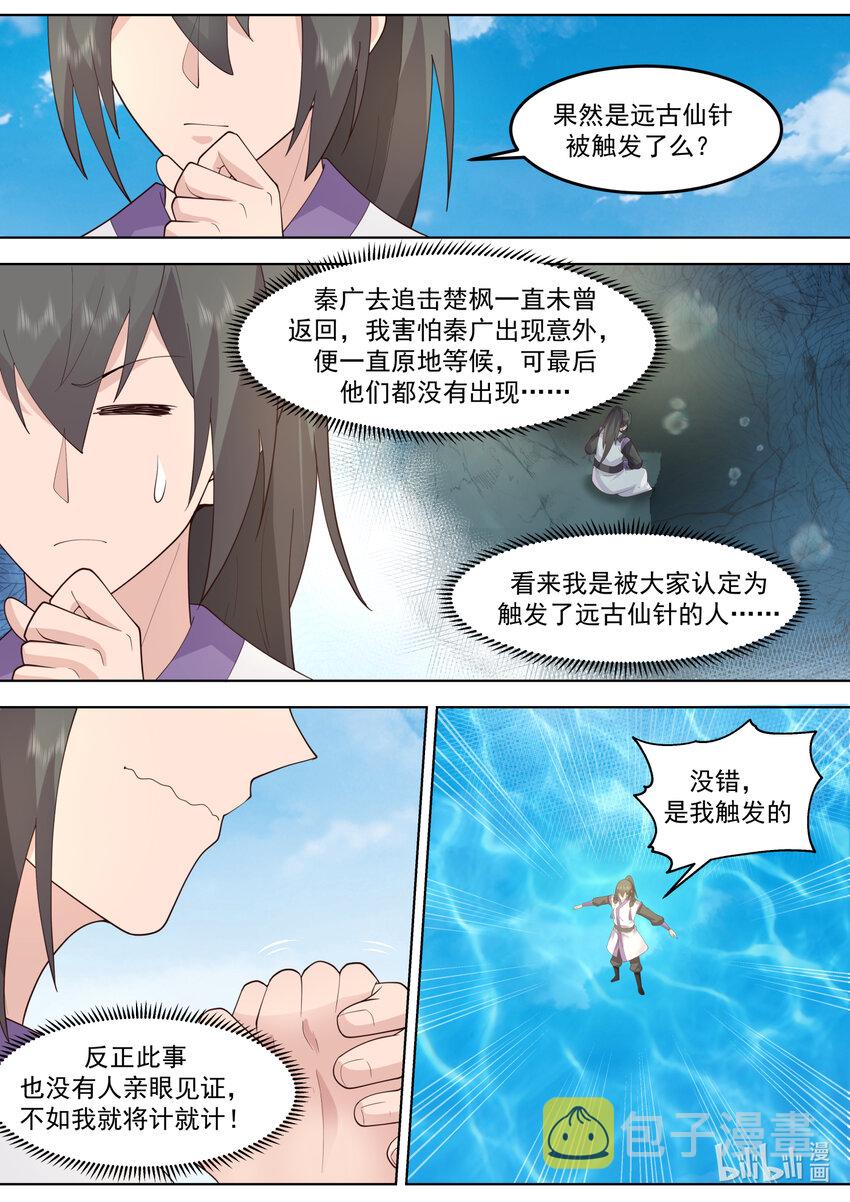 695 另有其人3