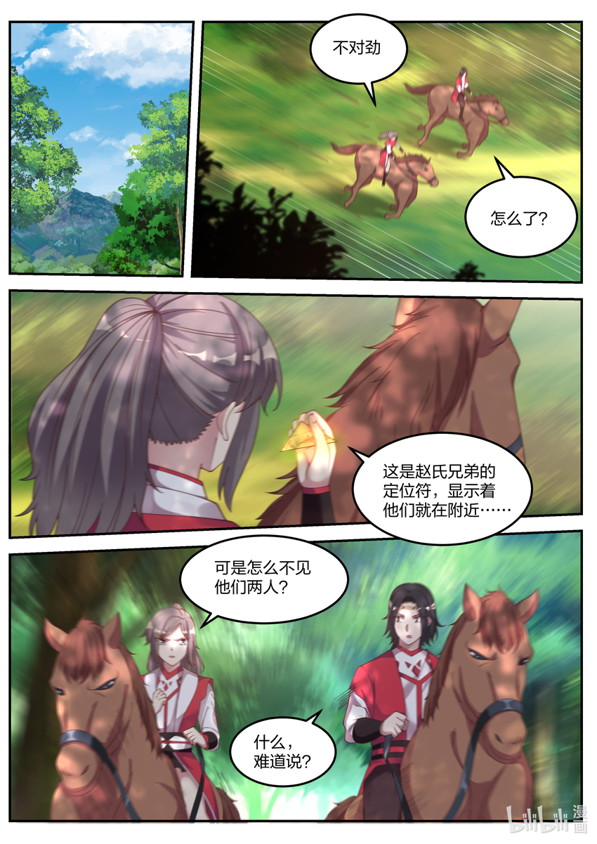 077 神秘高手6
