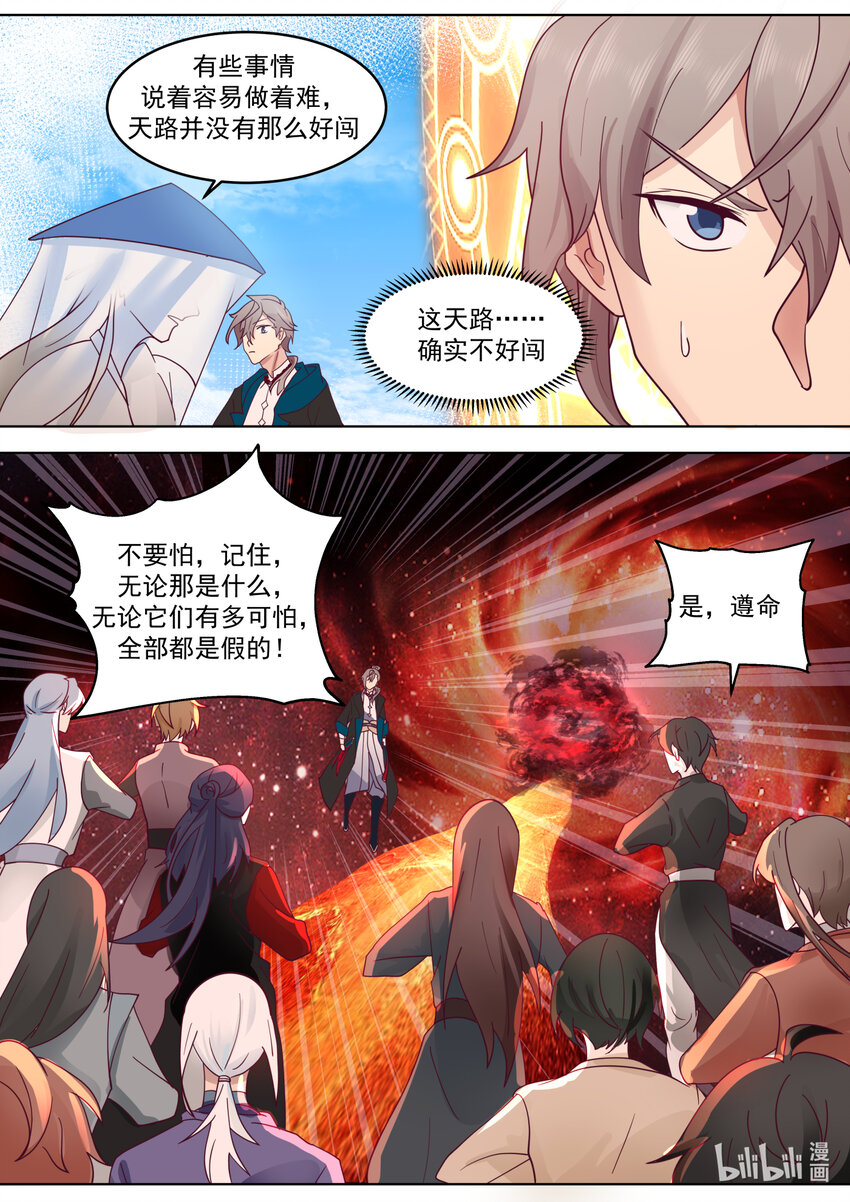 632 恐怖来袭9