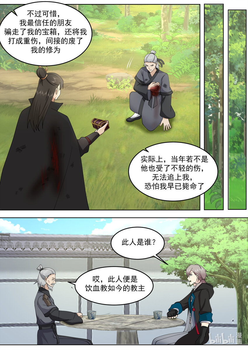 653 血色山谷4