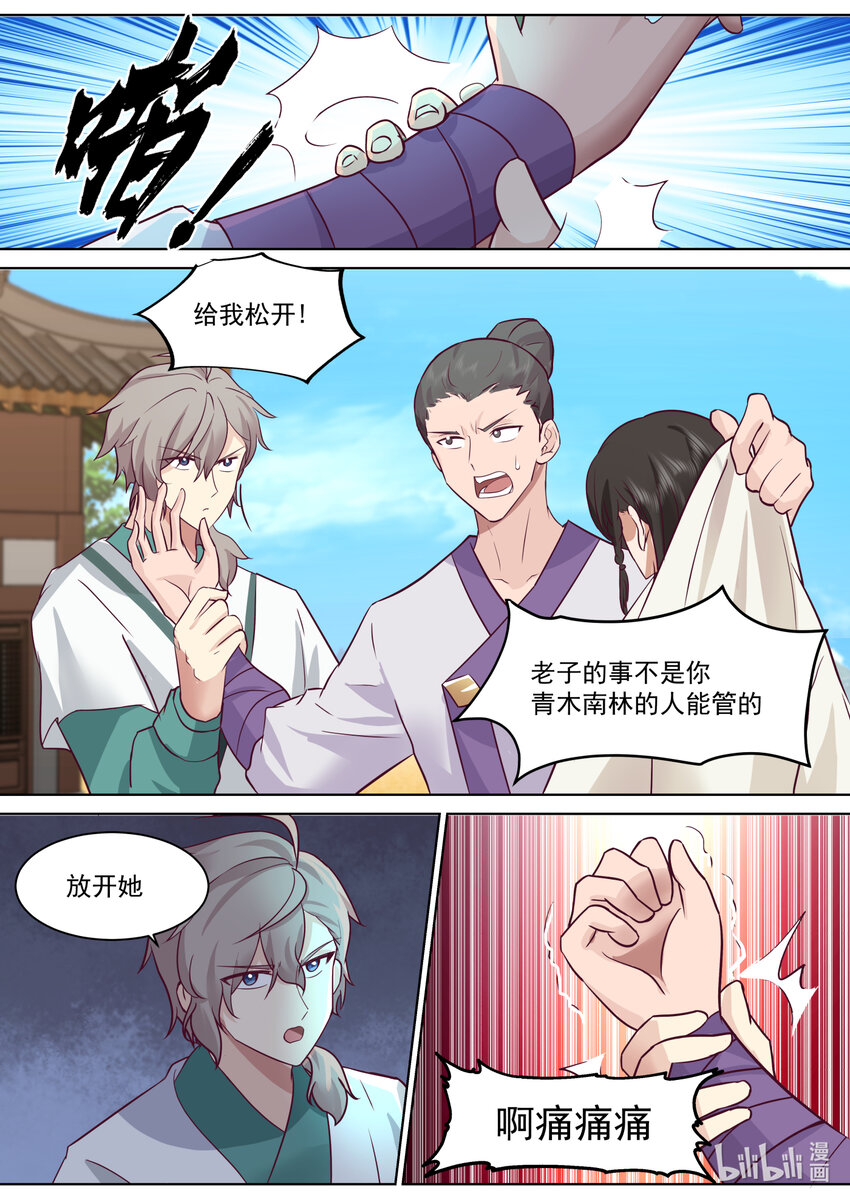 686 意外天降大礼1