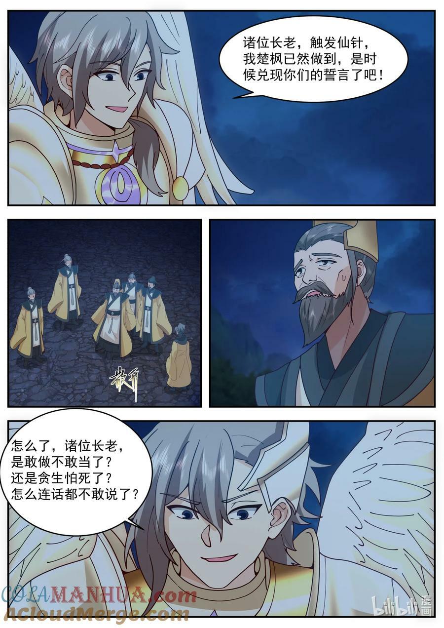 765 事已至此3