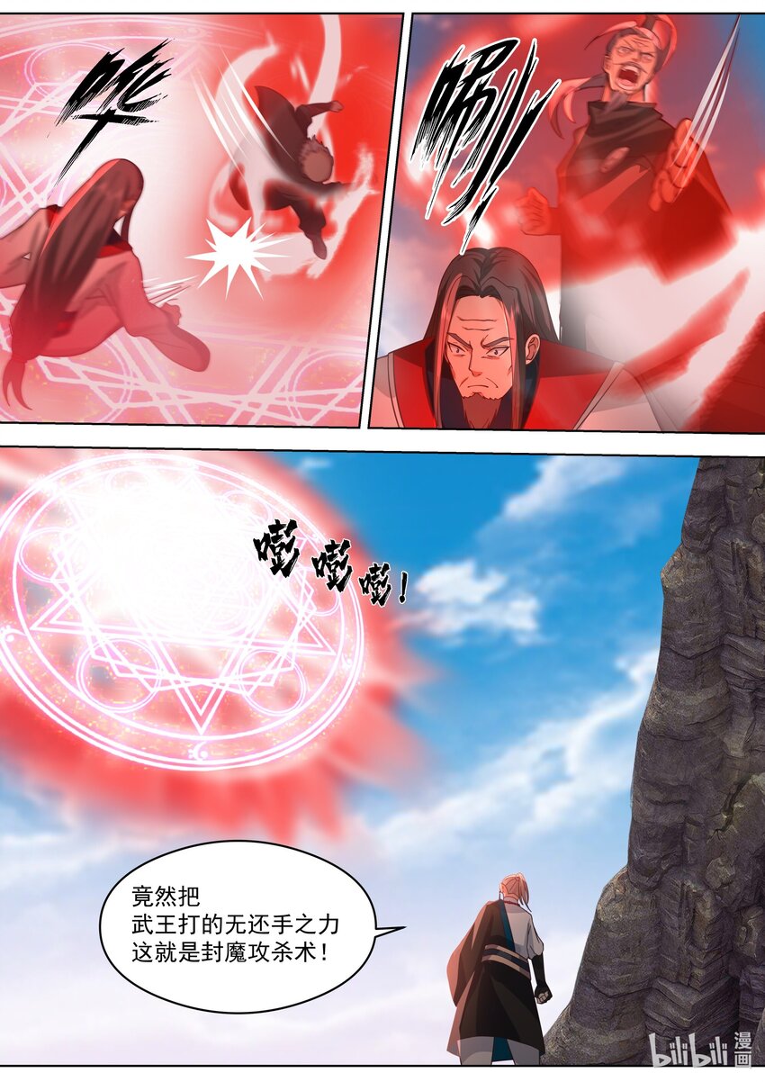 523 背叛？10