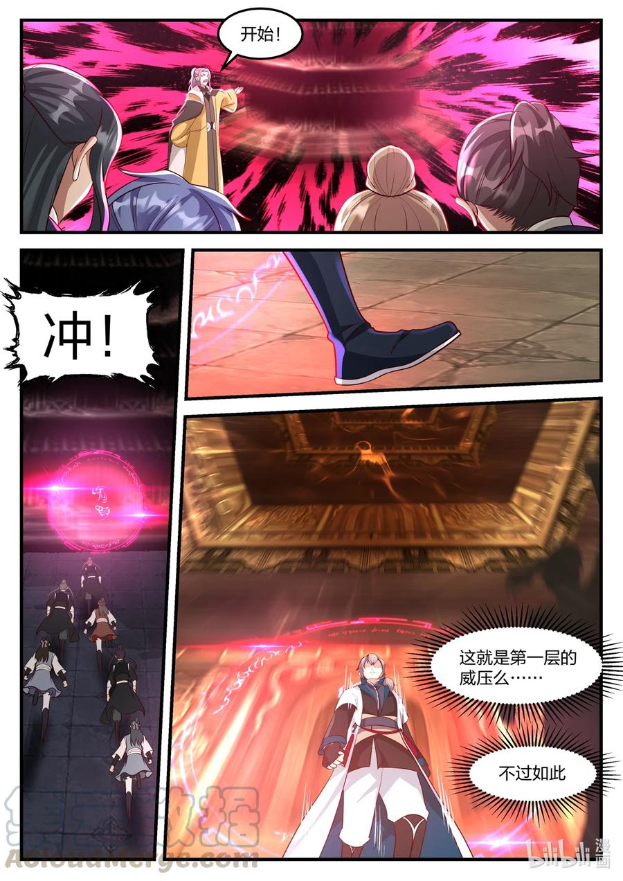 160 修罗鬼塔8