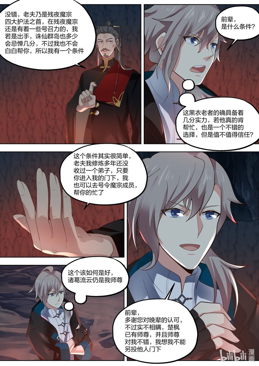 409 武之圣土5
