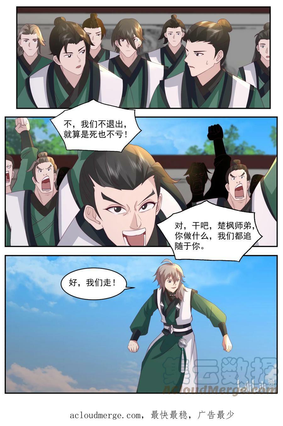 748 修罗部疯了么8