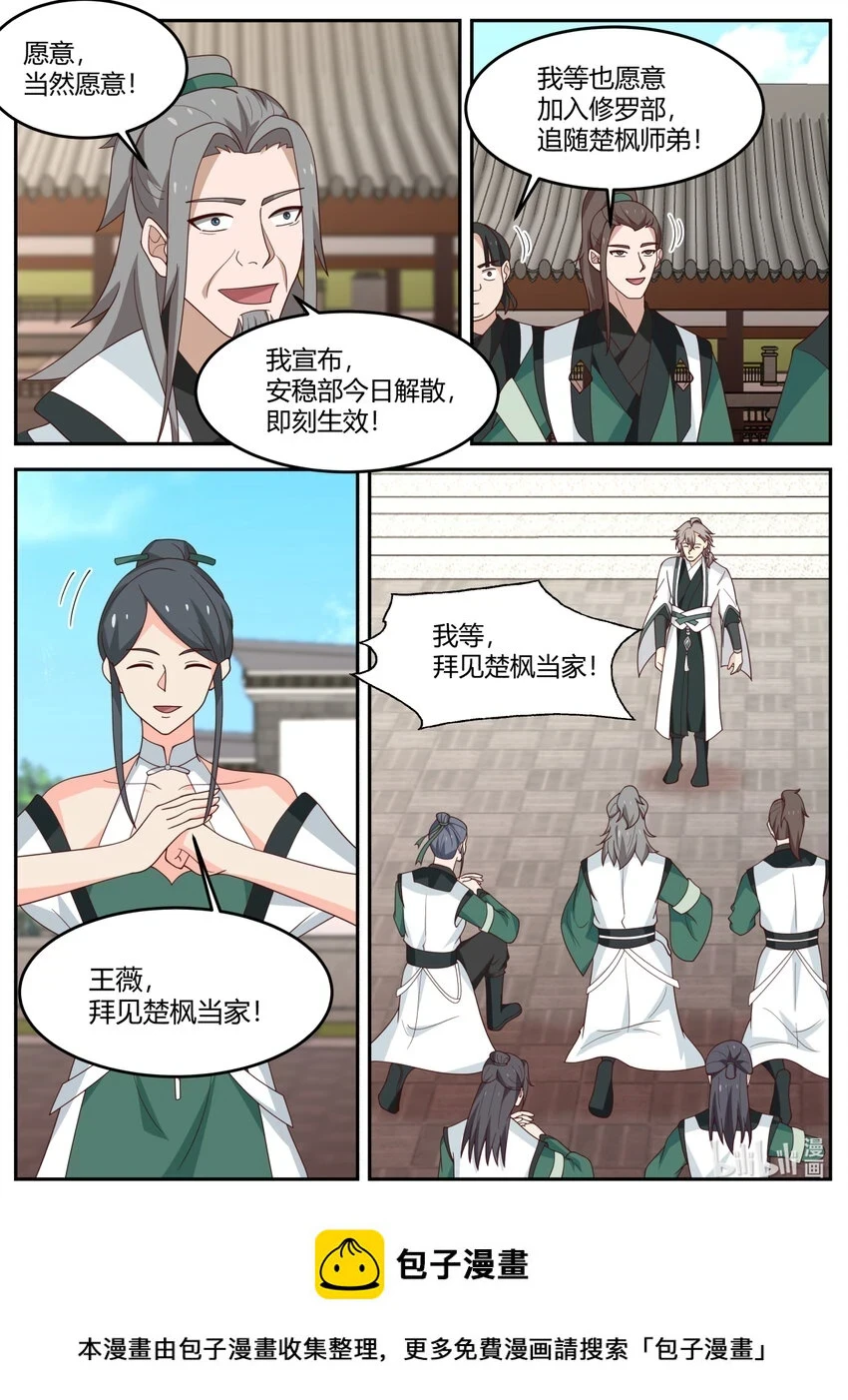 730 加入我10