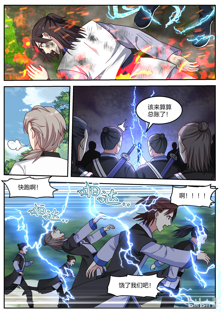 069 求饶无用9
