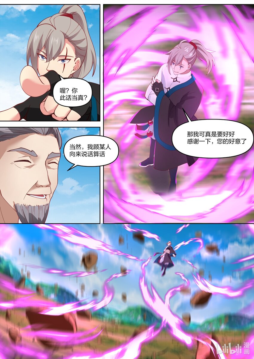 431 比拼界灵之术6