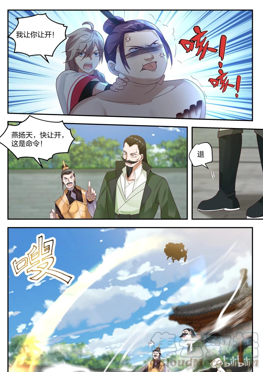 262 解救8