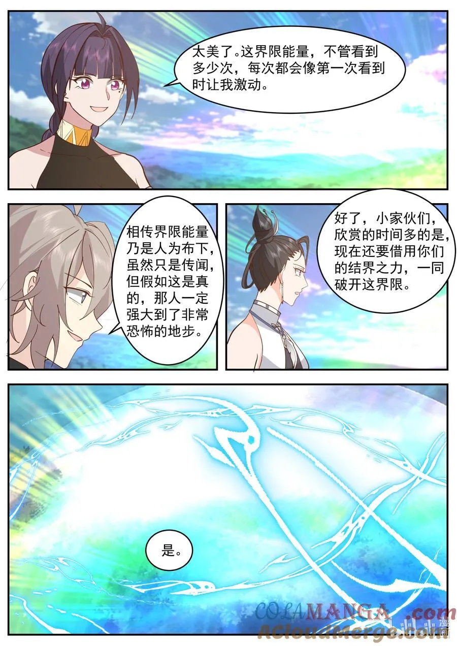 800 白猿半帝5