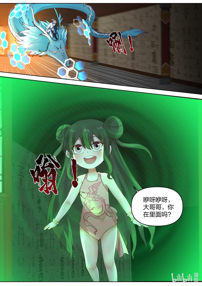 449 因祸得福2