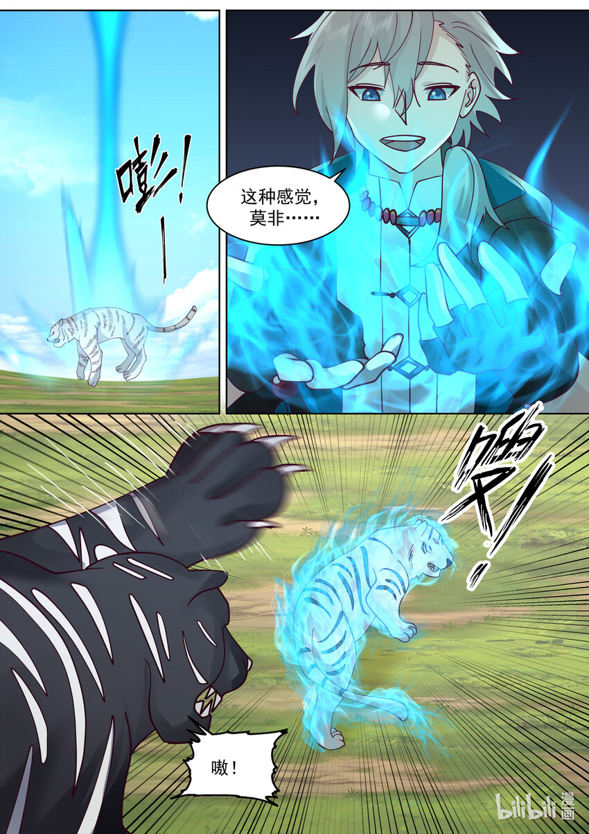 619 活活咬死8