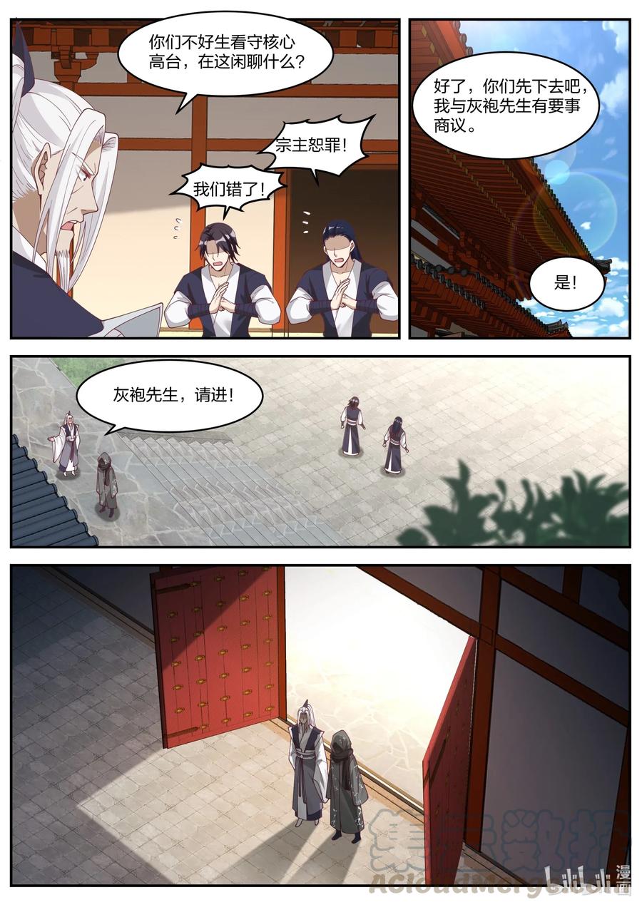 182 虚空龙吟刃5