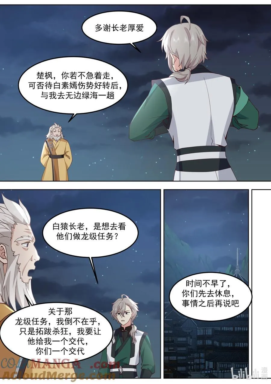 796 白猿半帝9