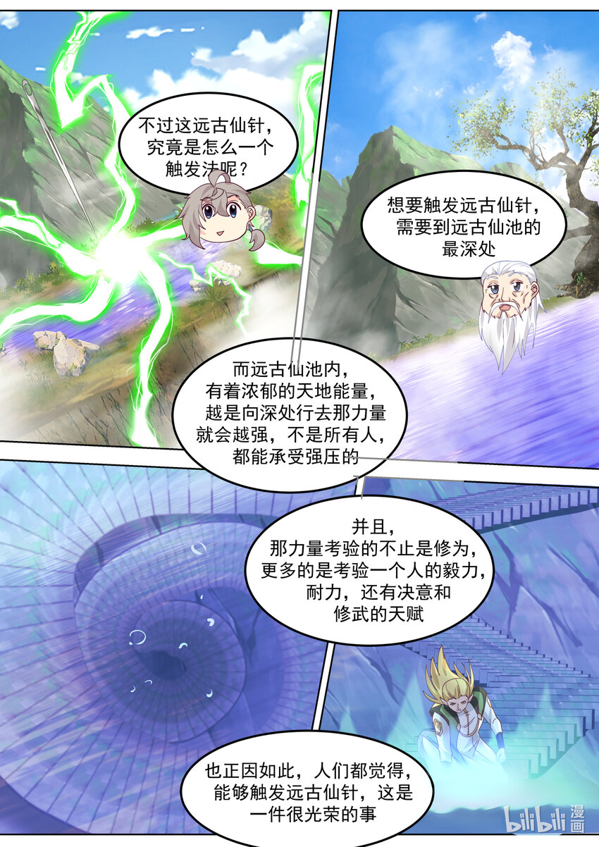 679 三种雷电3