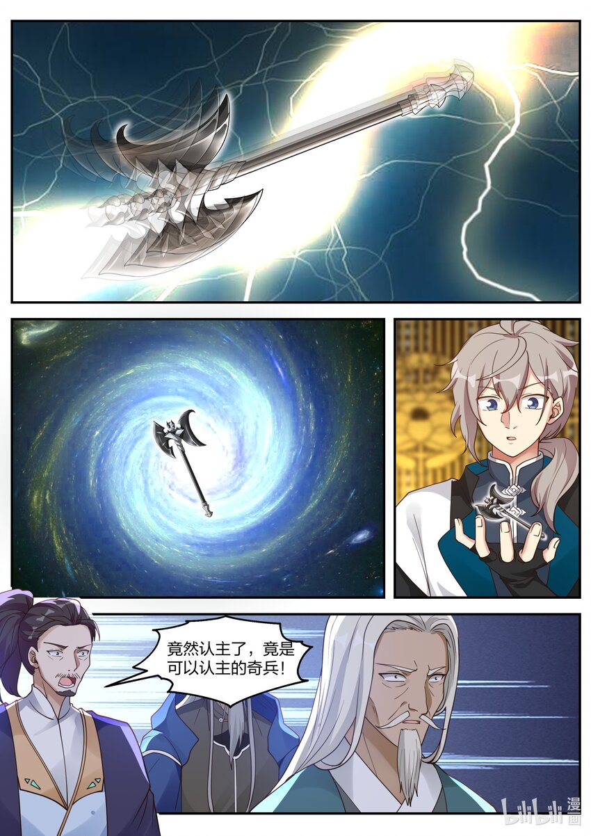 304 奇兵认主9