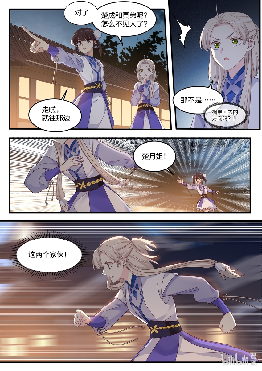 011 狠角色10