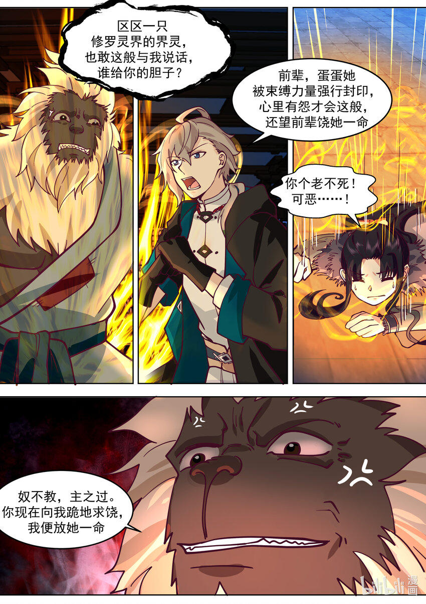 638 身世之谜5