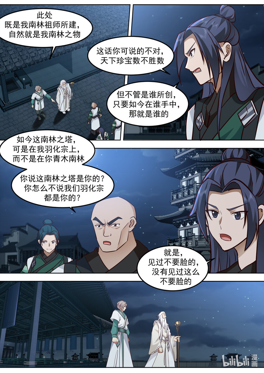 699 南林之塔10