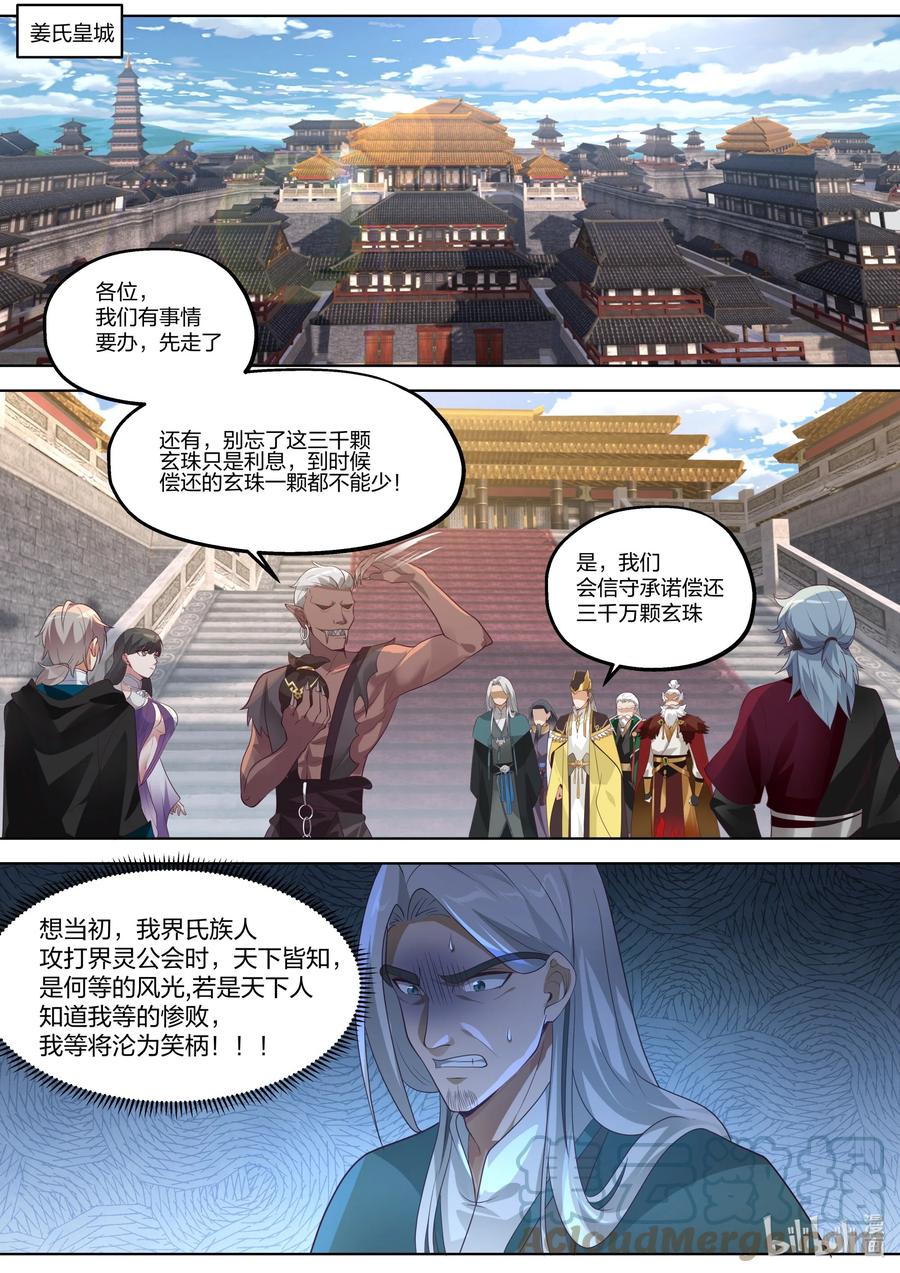 368 有缘之人4