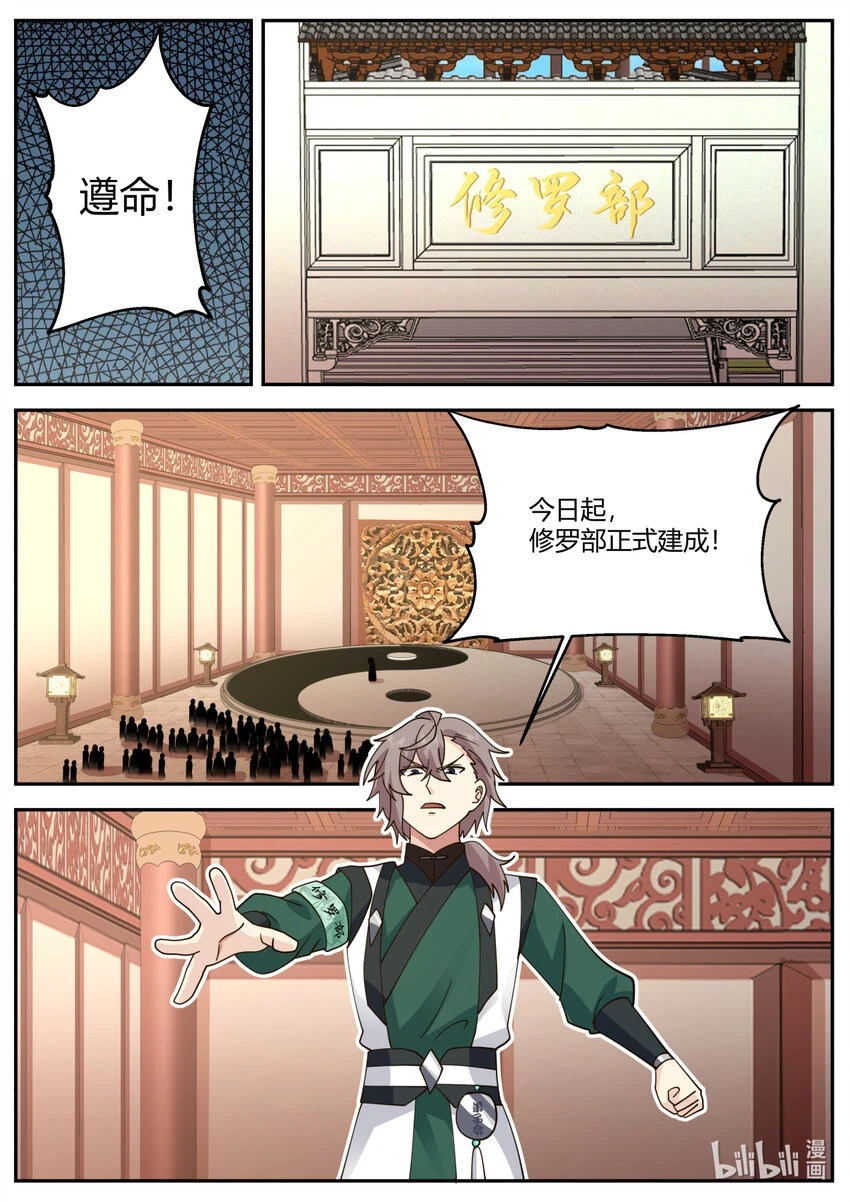 731 修罗之名9