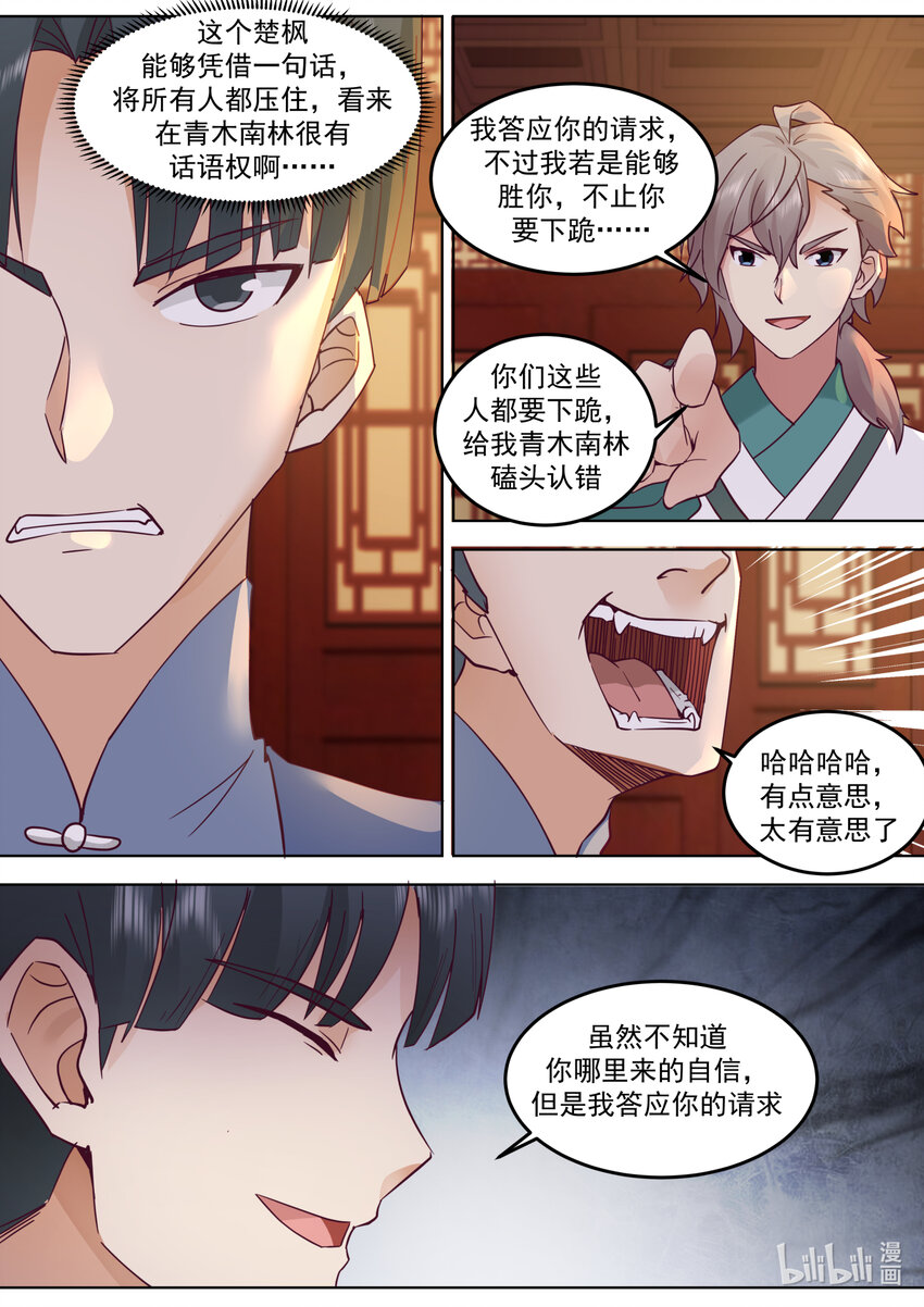675 跪地求饶3