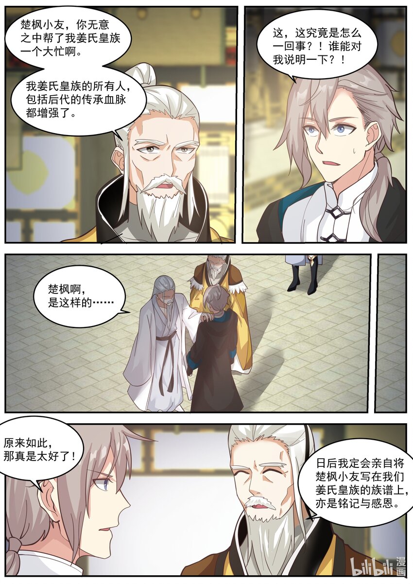405 三顾帝葬4