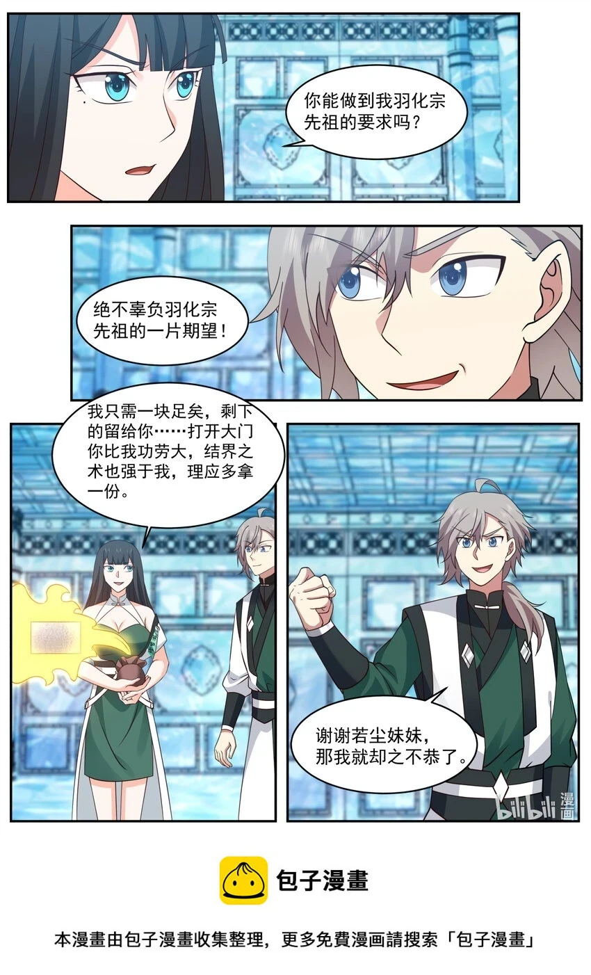 742 大门开启10
