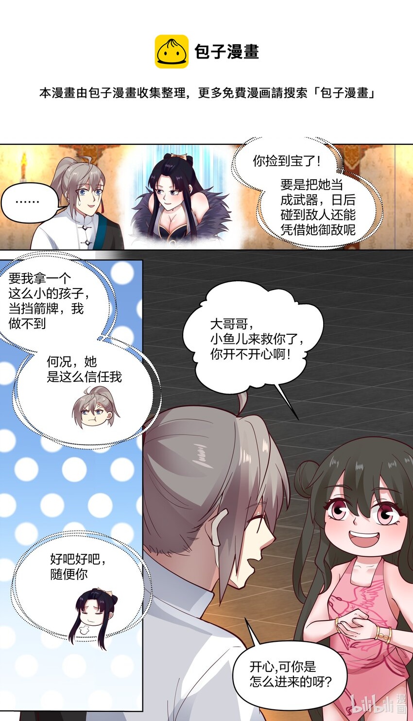 449 因祸得福5