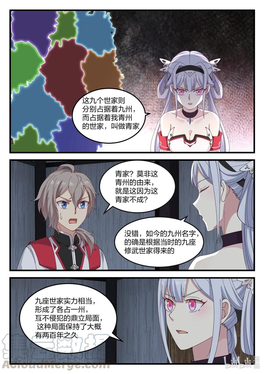 109 青玄天8