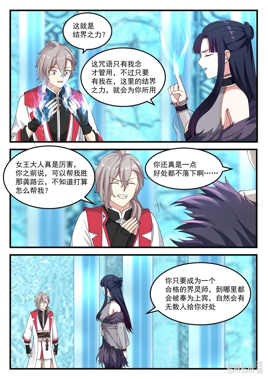 092 女王大人5