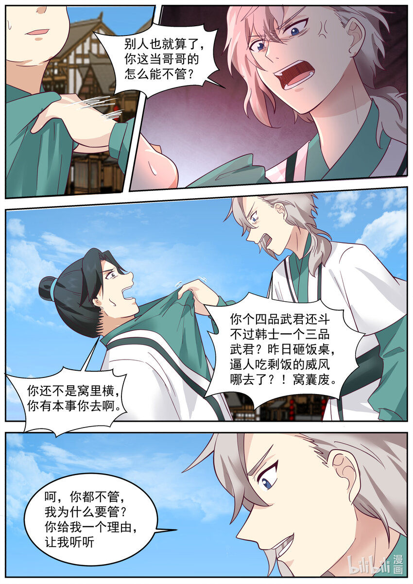 662 怒其不争1
