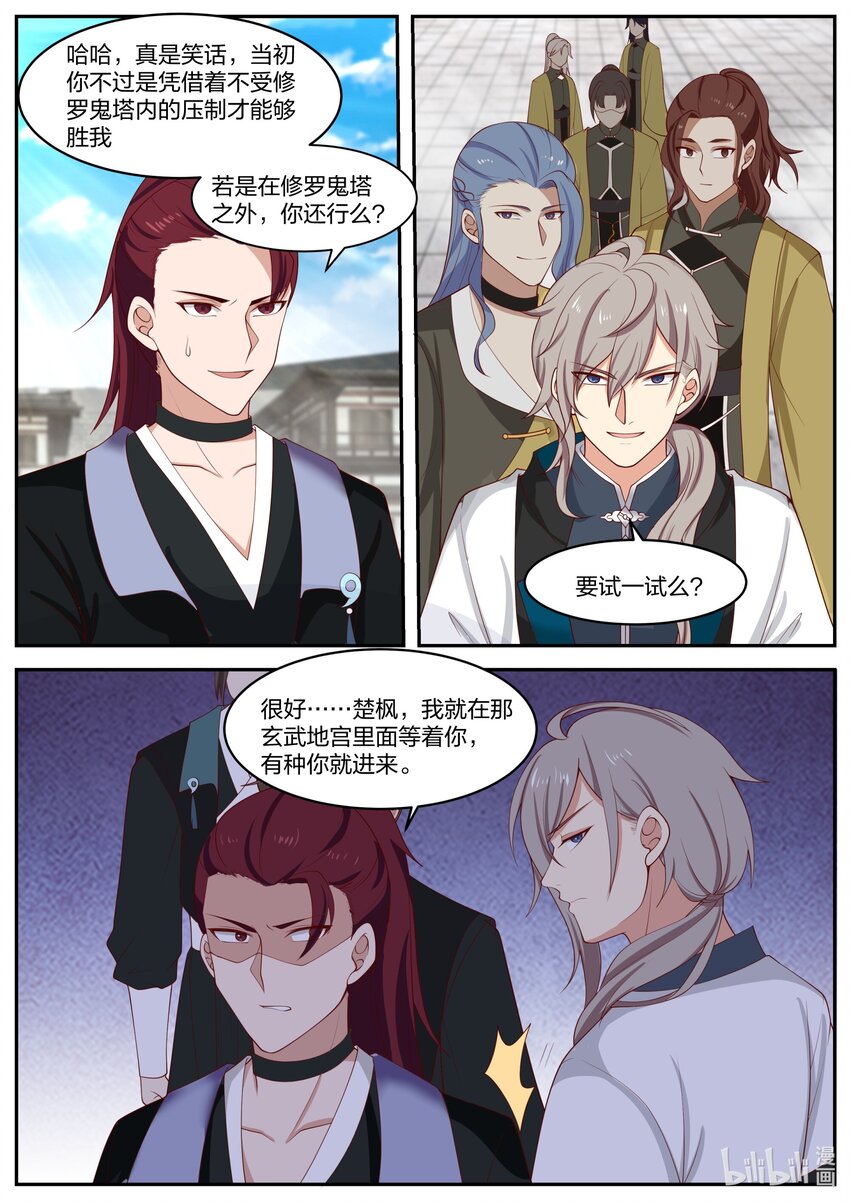 276 无极地宫10