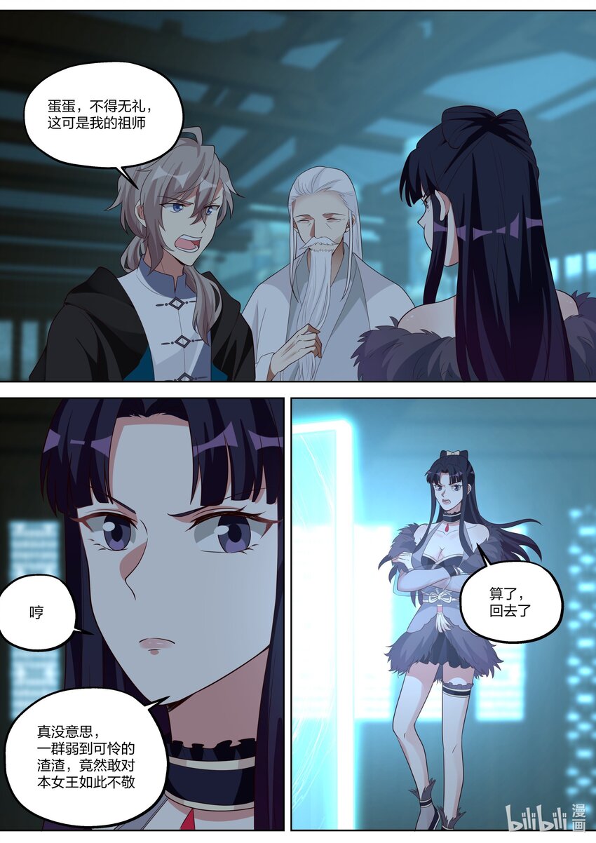 355 叫我女王大人4