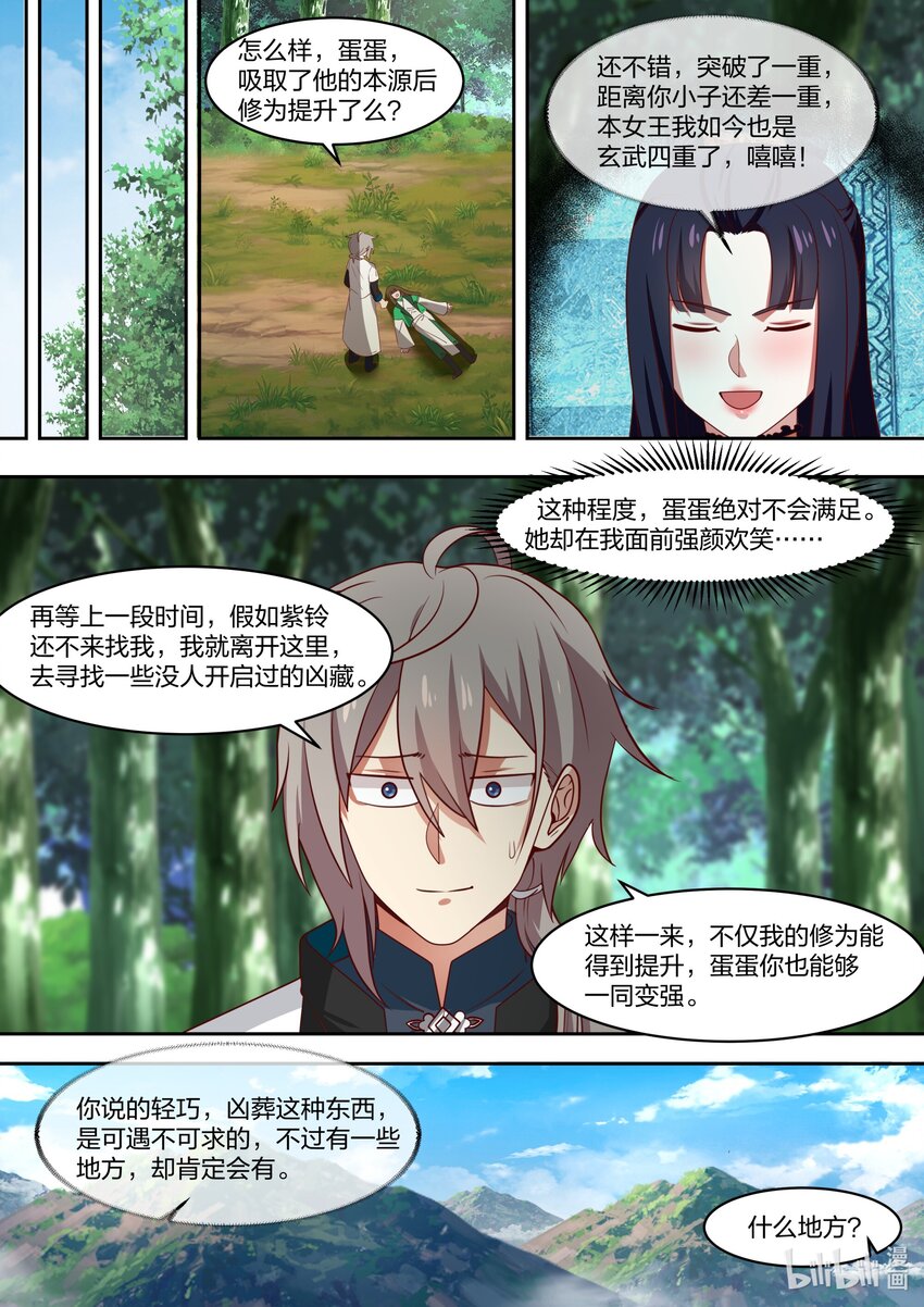 320 是敌是友4