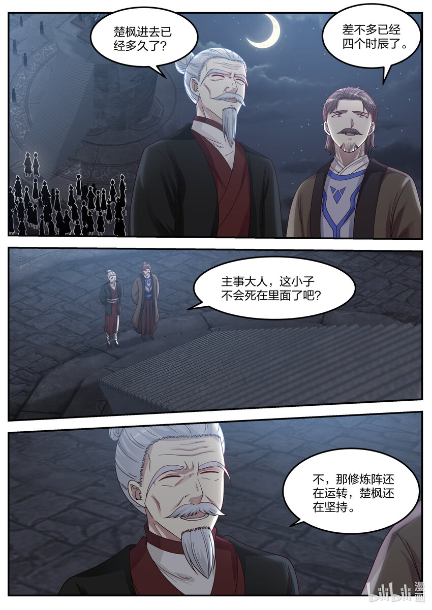 061 御空术9