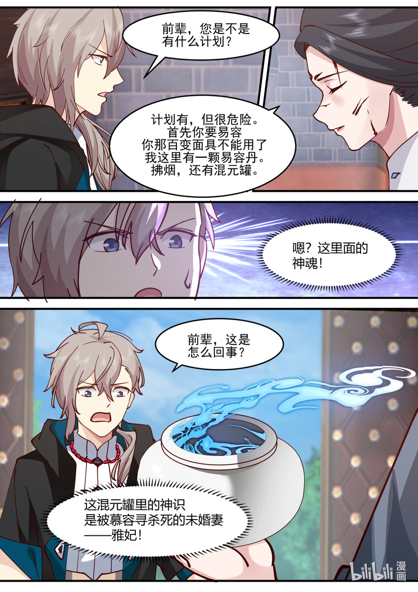 596 不成功便成仁3