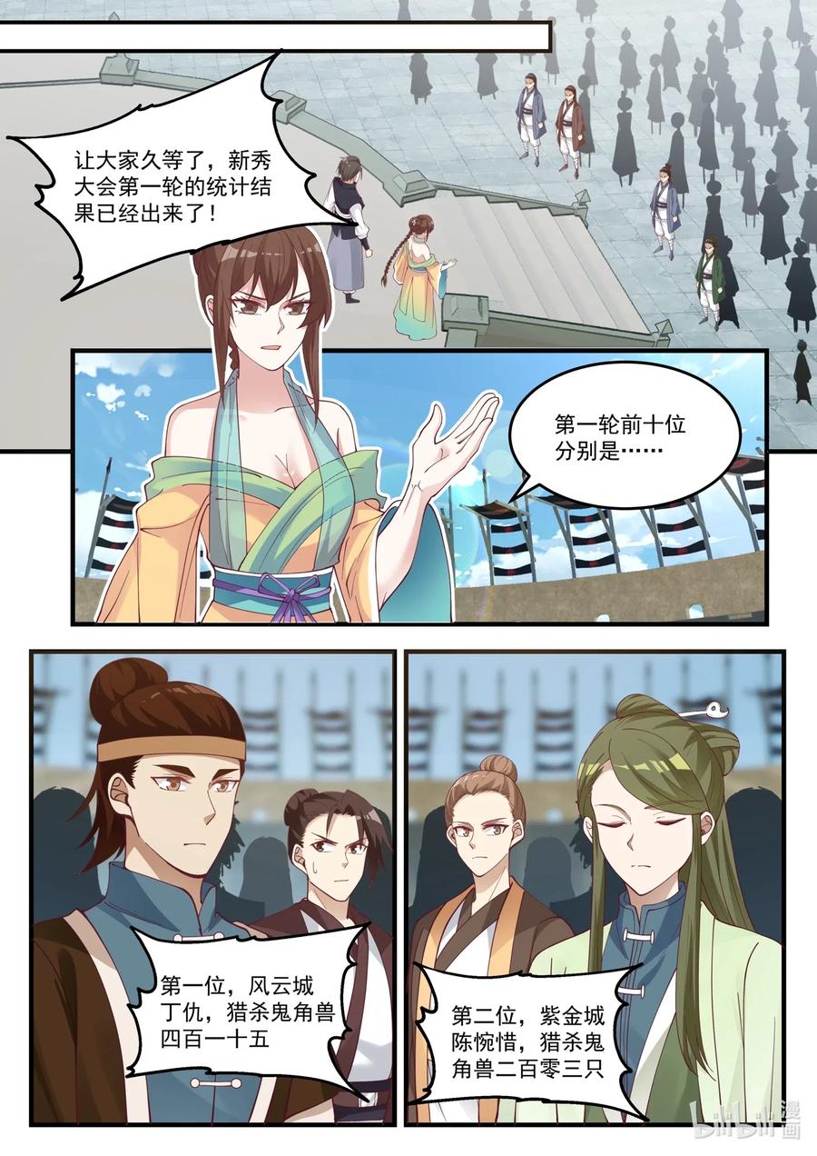 100 苏美未婚夫5