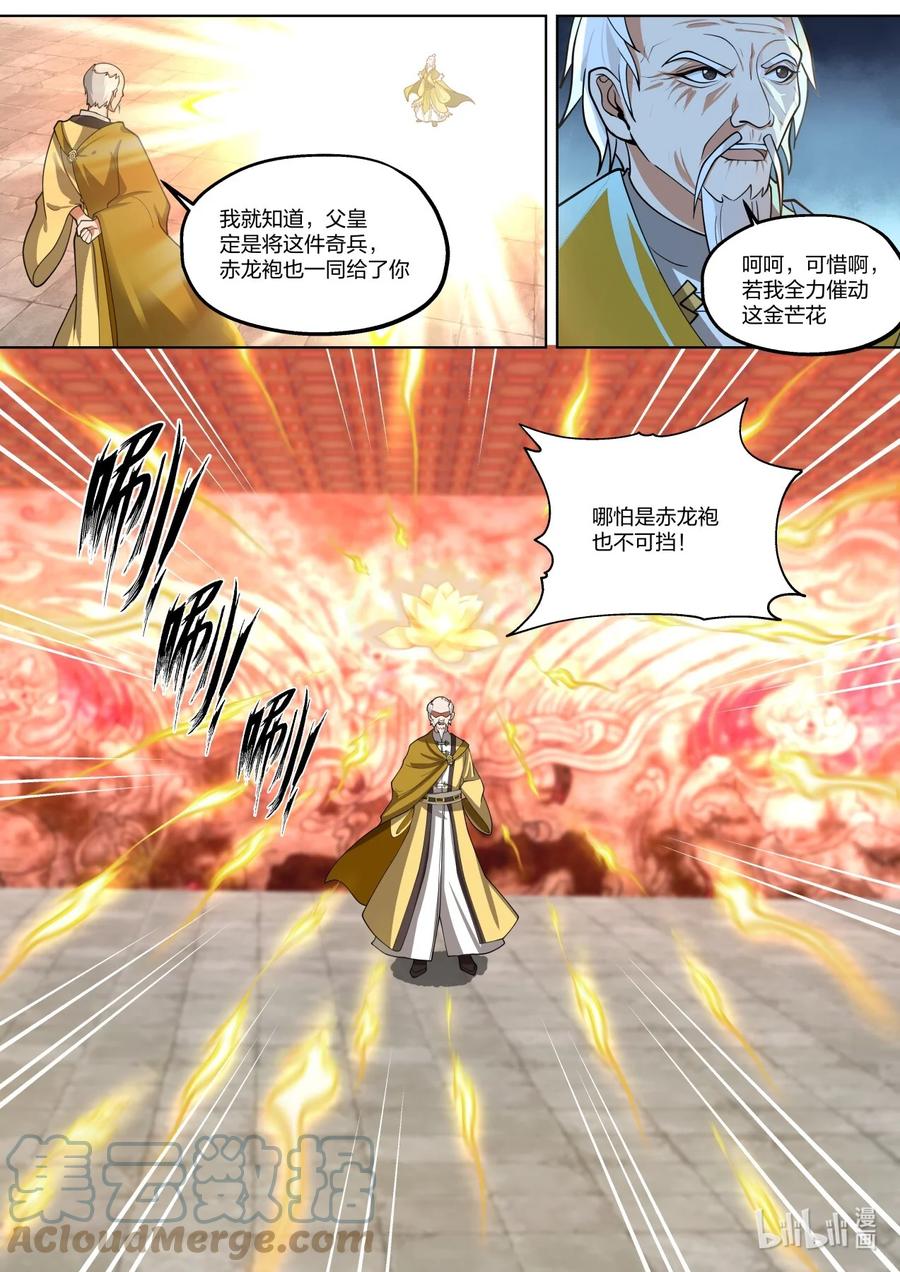 391 结界精华2