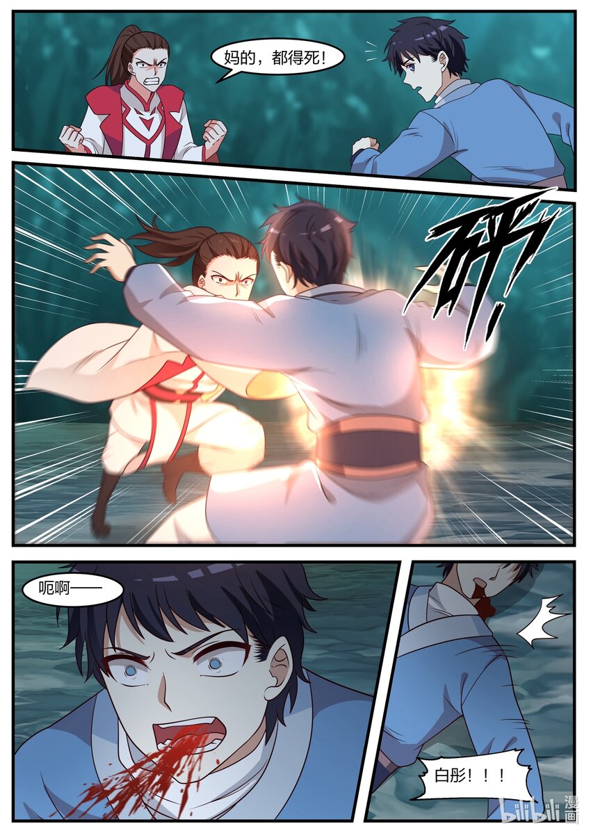 054 激斗师兄10