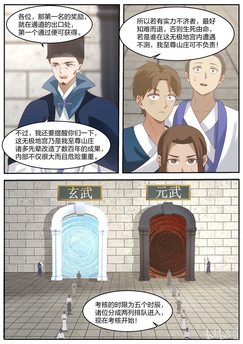 276 无极地宫8