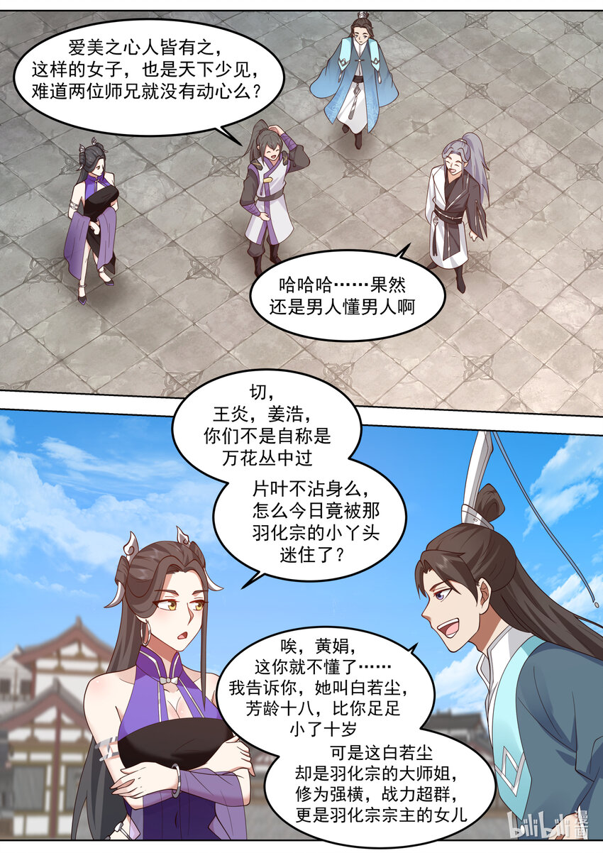 715 居然是他8