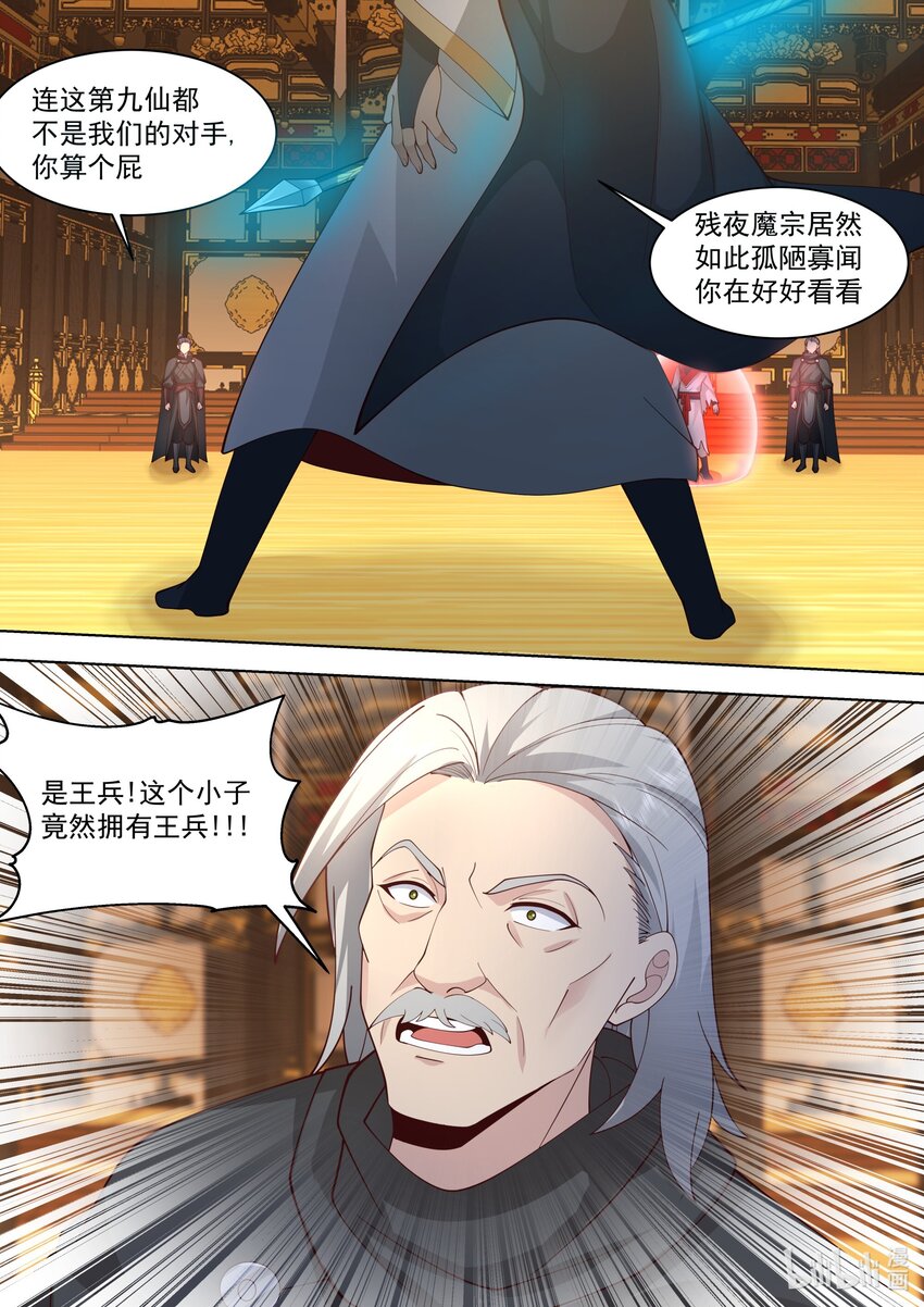 525 仇人见面3