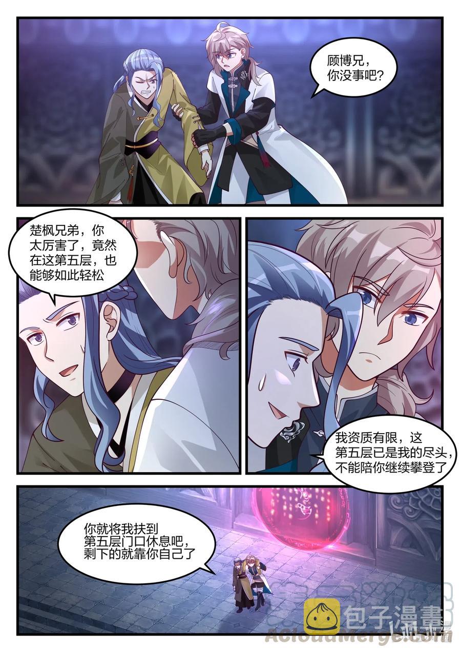 169 登顶第6层4