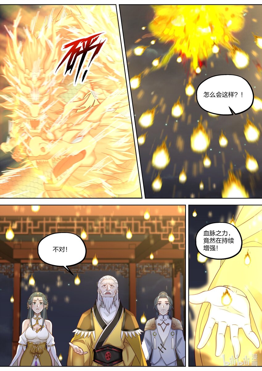 404 十八金龙异象阵8