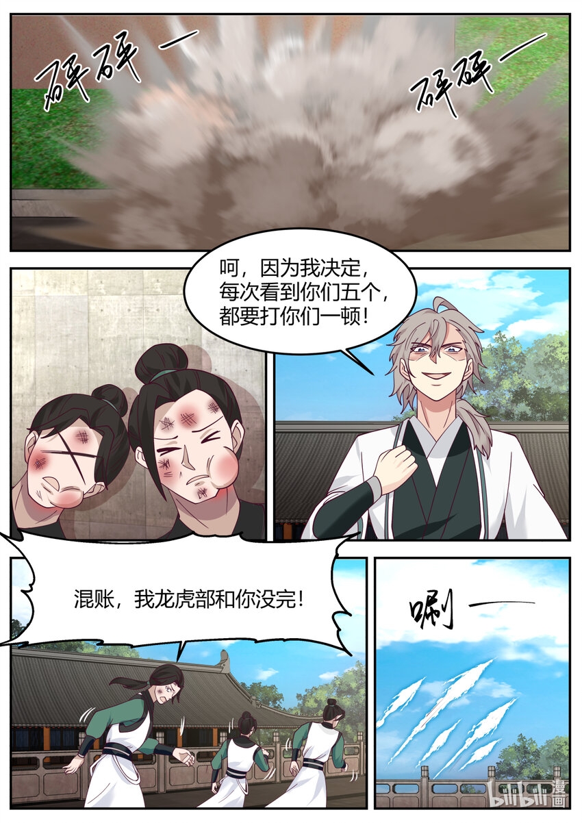 729 不嫌丢人7